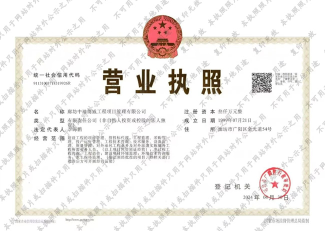 营业执照